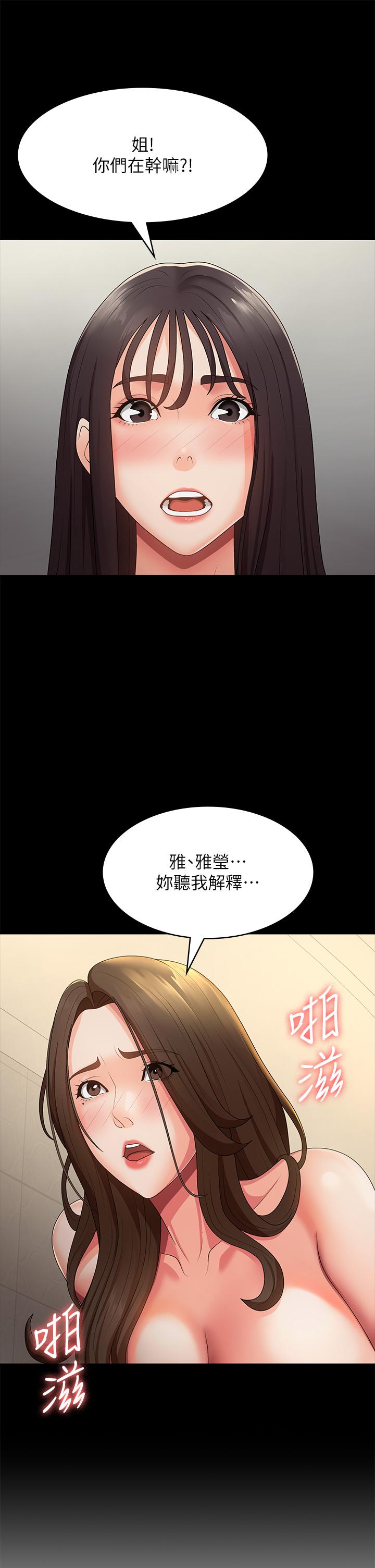 韩国漫画青春期小阿姨韩漫_青春期小阿姨-第66话-家伦，我还要！在线免费阅读-韩国漫画-第27张图片