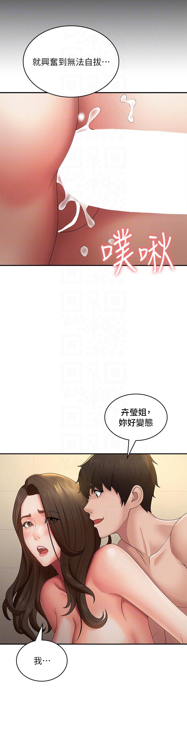 韩国漫画青春期小阿姨韩漫_青春期小阿姨-第66话-家伦，我还要！在线免费阅读-韩国漫画-第28张图片