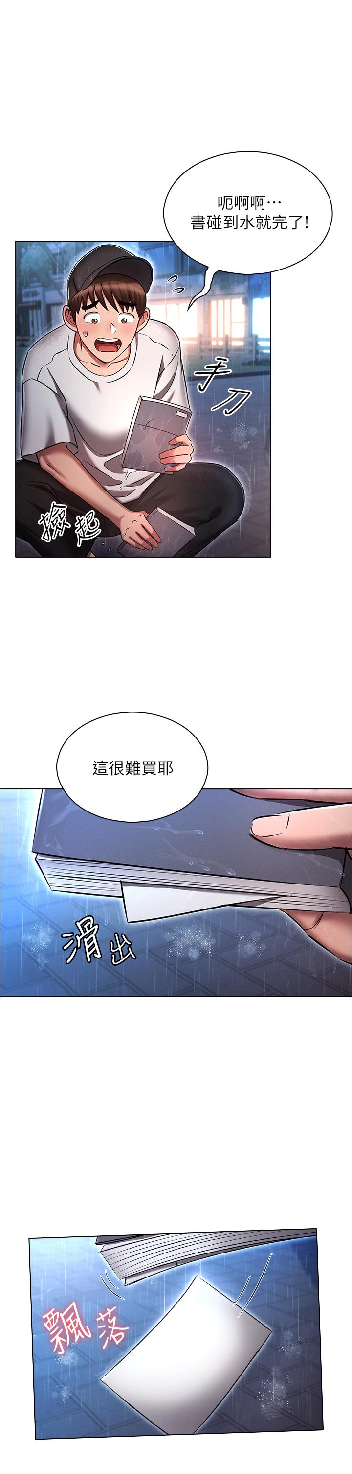 韩国漫画鲁蛇的多重宇宙韩漫_鲁蛇的多重宇宙-第45话-我要被开苞了吗？！在线免费阅读-韩国漫画-第1张图片