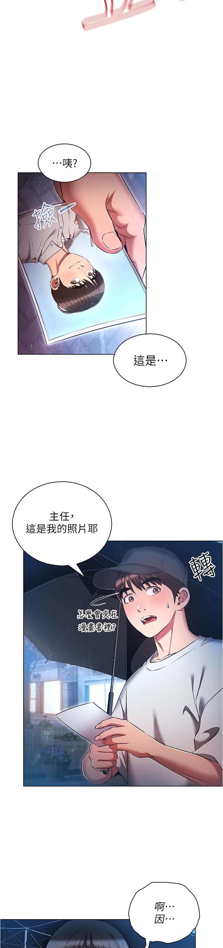 韩国漫画鲁蛇的多重宇宙韩漫_鲁蛇的多重宇宙-第45话-我要被开苞了吗？！在线免费阅读-韩国漫画-第3张图片