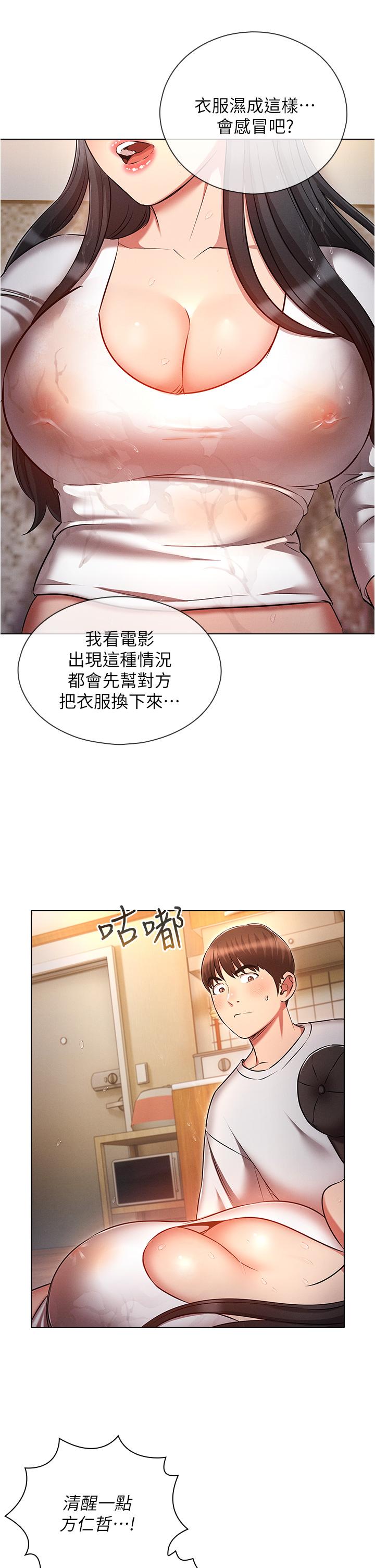 韩国漫画鲁蛇的多重宇宙韩漫_鲁蛇的多重宇宙-第45话-我要被开苞了吗？！在线免费阅读-韩国漫画-第9张图片