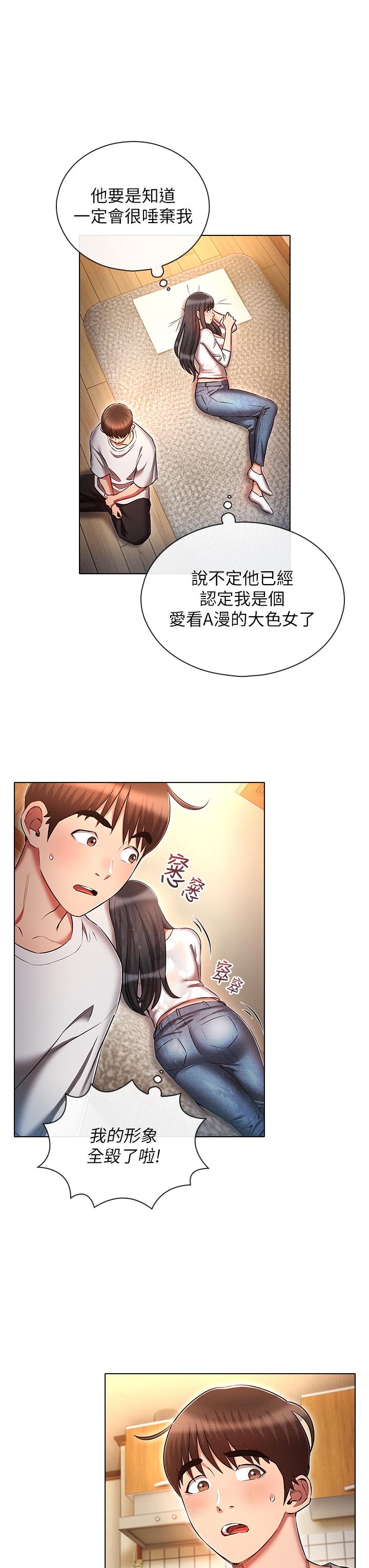 韩国漫画鲁蛇的多重宇宙韩漫_鲁蛇的多重宇宙-第45话-我要被开苞了吗？！在线免费阅读-韩国漫画-第16张图片