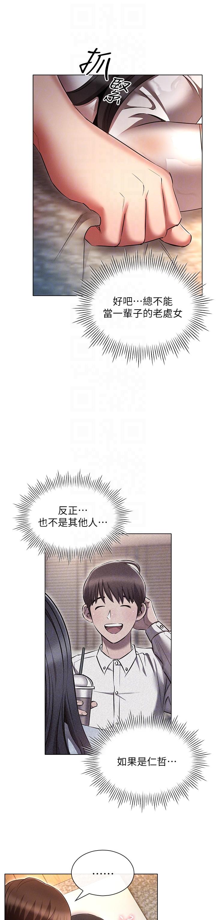 韩国漫画鲁蛇的多重宇宙韩漫_鲁蛇的多重宇宙-第45话-我要被开苞了吗？！在线免费阅读-韩国漫画-第24张图片