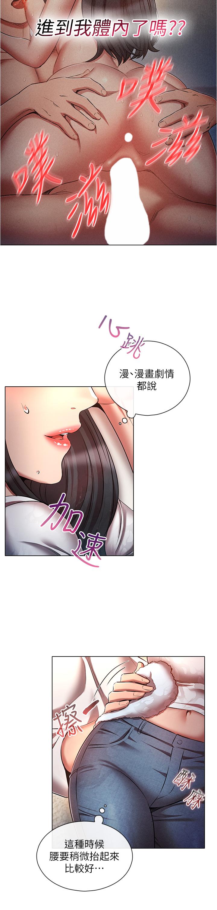 韩国漫画鲁蛇的多重宇宙韩漫_鲁蛇的多重宇宙-第45话-我要被开苞了吗？！在线免费阅读-韩国漫画-第27张图片