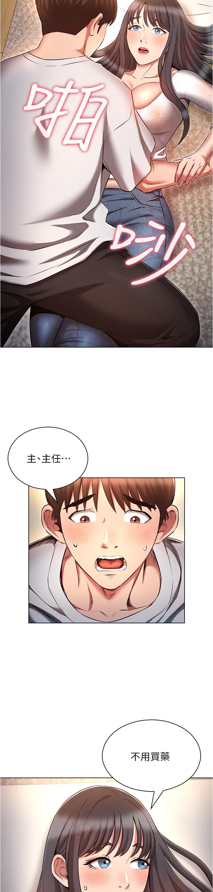 韩国漫画鲁蛇的多重宇宙韩漫_鲁蛇的多重宇宙-第45话-我要被开苞了吗？！在线免费阅读-韩国漫画-第35张图片