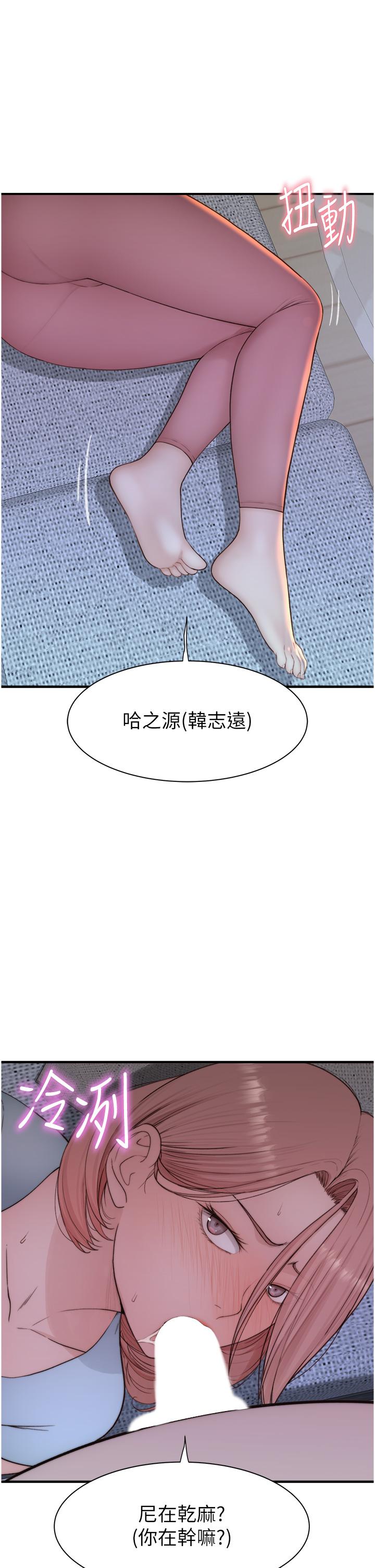 韩国漫画继母的香味韩漫_继母的香味-第15话-我想插妳下面在线免费阅读-韩国漫画-第1张图片