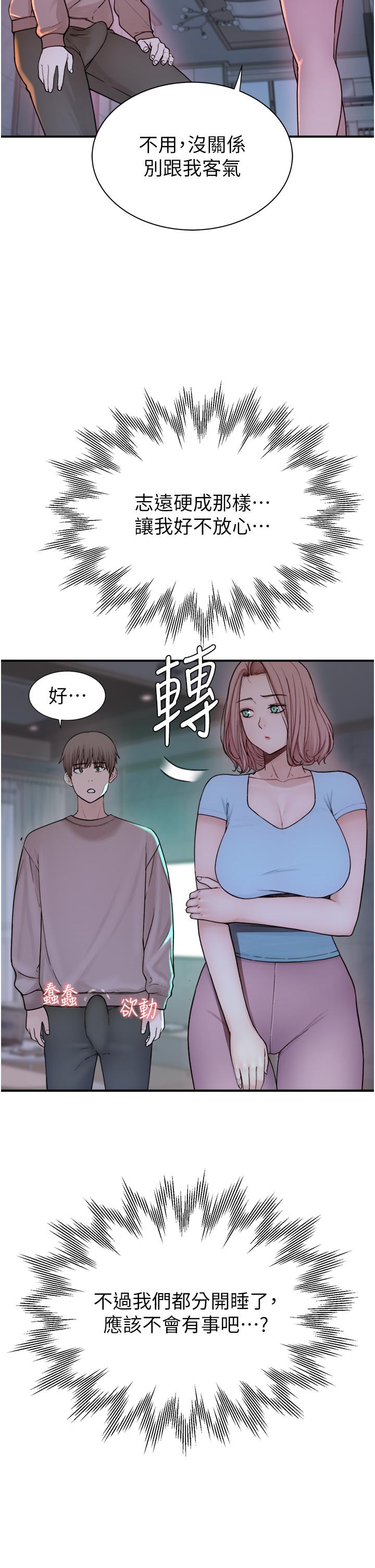 韩国漫画继母的香味韩漫_继母的香味-第15话-我想插妳下面在线免费阅读-韩国漫画-第19张图片