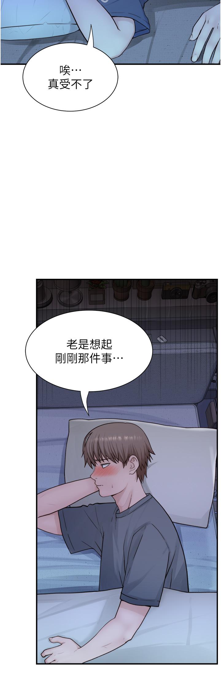 韩国漫画继母的香味韩漫_继母的香味-第15话-我想插妳下面在线免费阅读-韩国漫画-第23张图片