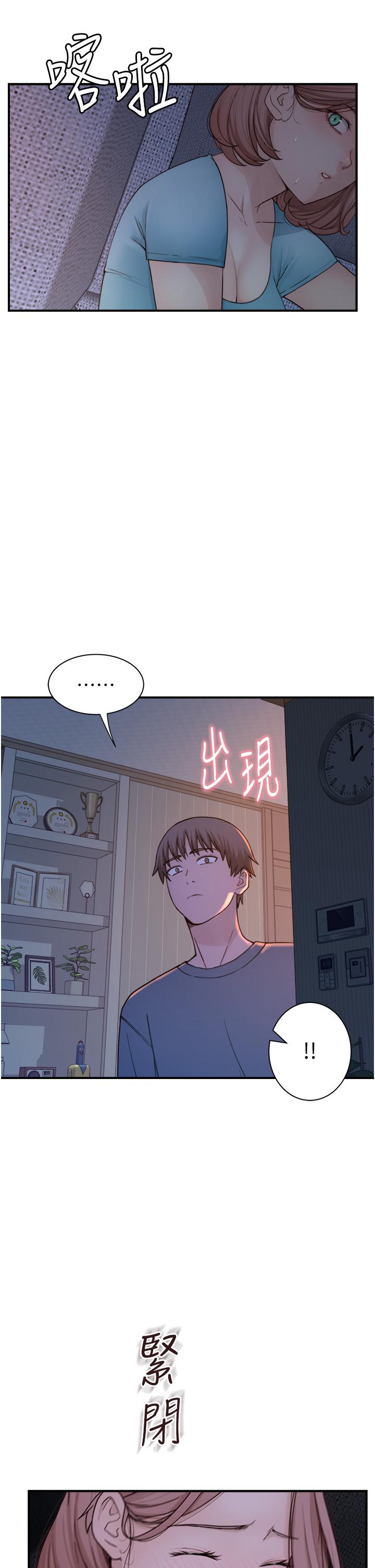 韩国漫画继母的香味韩漫_继母的香味-第15话-我想插妳下面在线免费阅读-韩国漫画-第41张图片