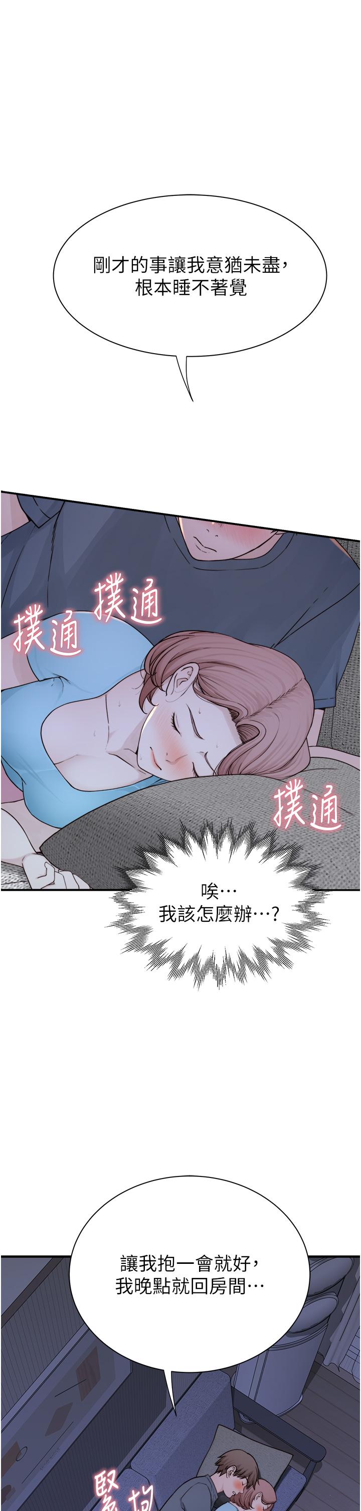 韩国漫画继母的香味韩漫_继母的香味-第15话-我想插妳下面在线免费阅读-韩国漫画-第49张图片