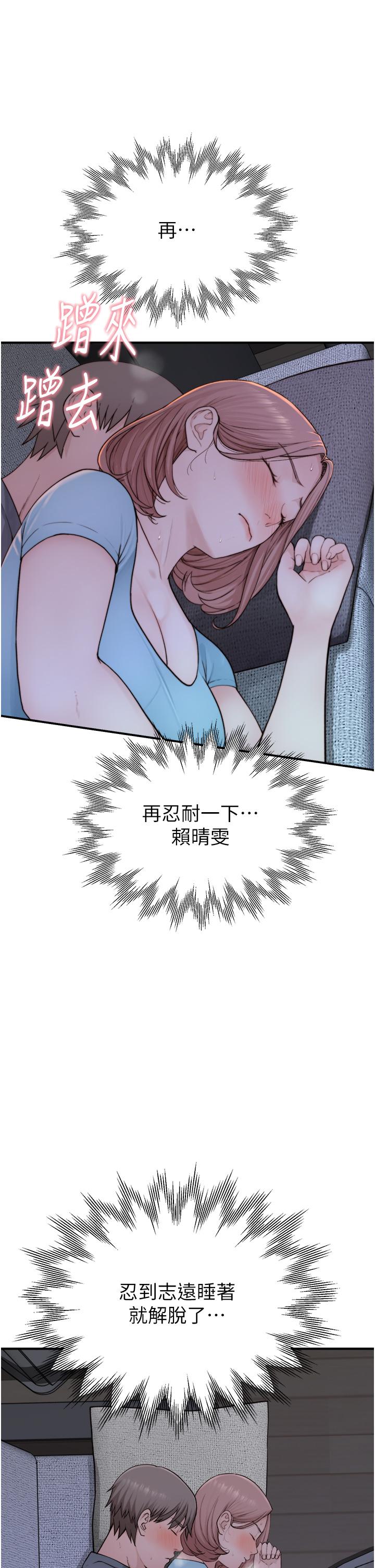 韩国漫画继母的香味韩漫_继母的香味-第15话-我想插妳下面在线免费阅读-韩国漫画-第54张图片