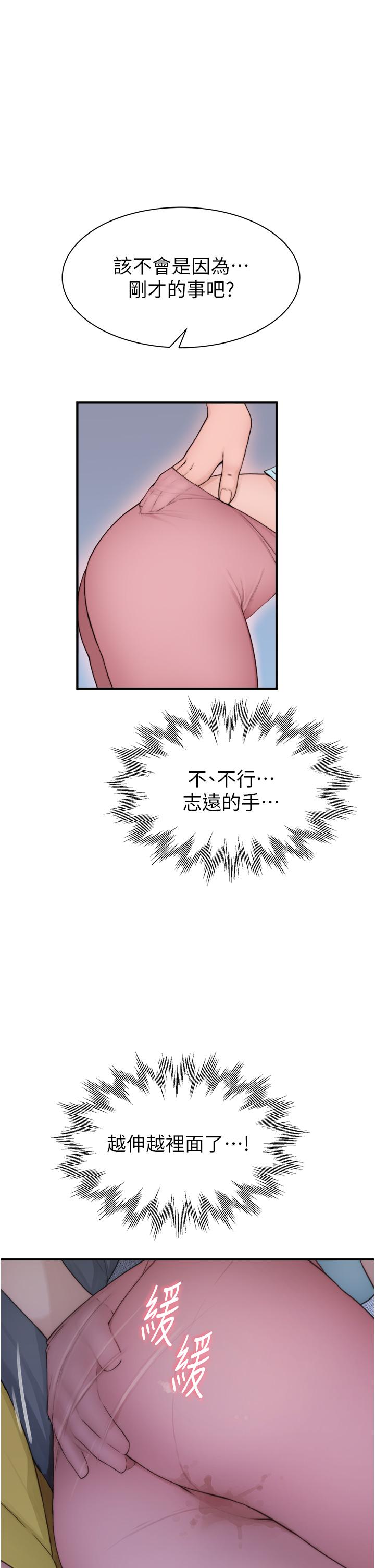 韩国漫画继母的香味韩漫_继母的香味-第15话-我想插妳下面在线免费阅读-韩国漫画-第58张图片