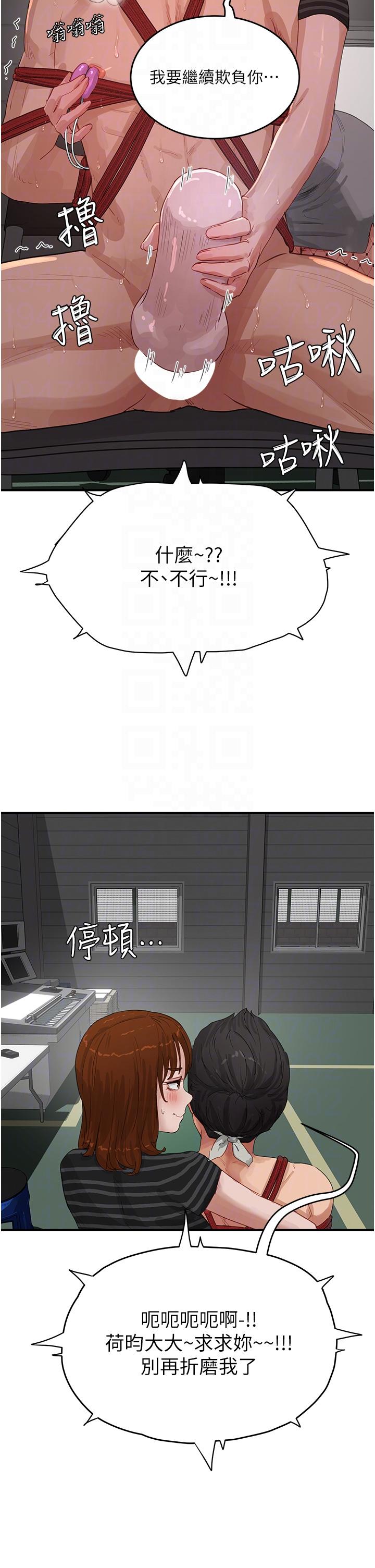 韩国漫画夏日深处韩漫_夏日深处-第69话-我要继续欺负你&hearts;在线免费阅读-韩国漫画-第34张图片