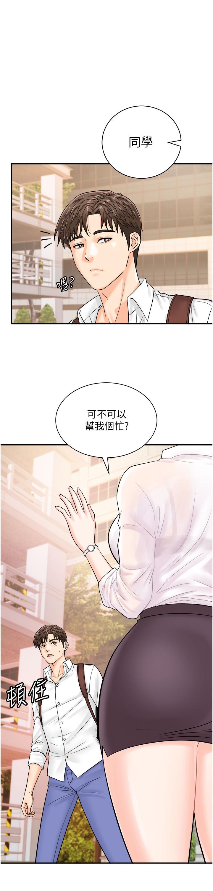 韩国漫画行动扫码鸡韩漫_行动扫码鸡-第11话-我想看看你多猛…在线免费阅读-韩国漫画-第1张图片