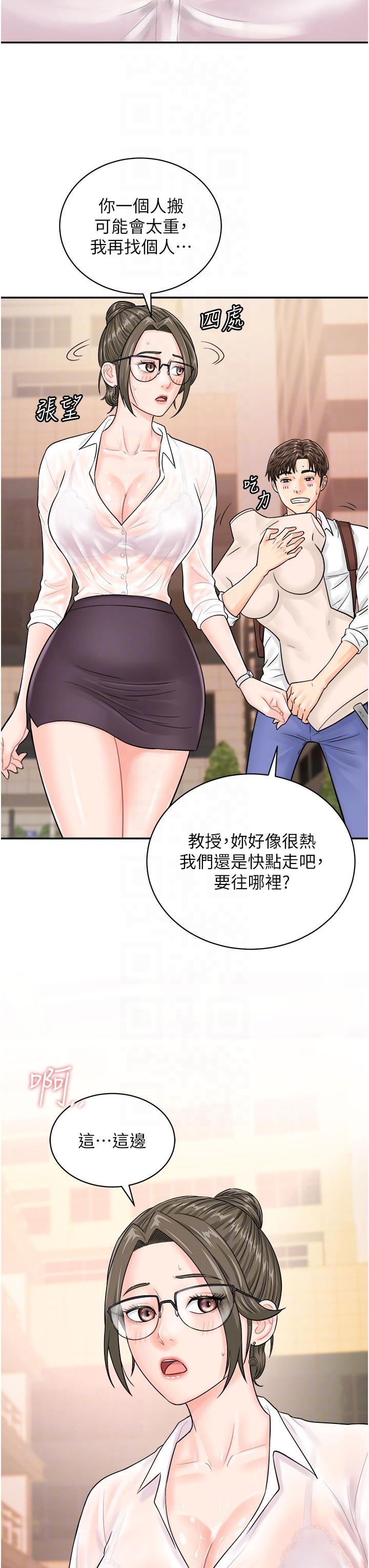 韩国漫画行动扫码鸡韩漫_行动扫码鸡-第11话-我想看看你多猛…在线免费阅读-韩国漫画-第6张图片