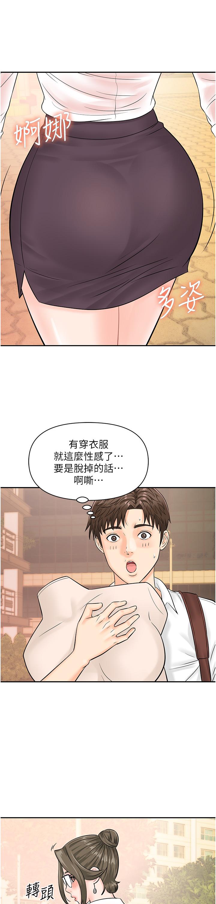 韩国漫画行动扫码鸡韩漫_行动扫码鸡-第11话-我想看看你多猛…在线免费阅读-韩国漫画-第8张图片