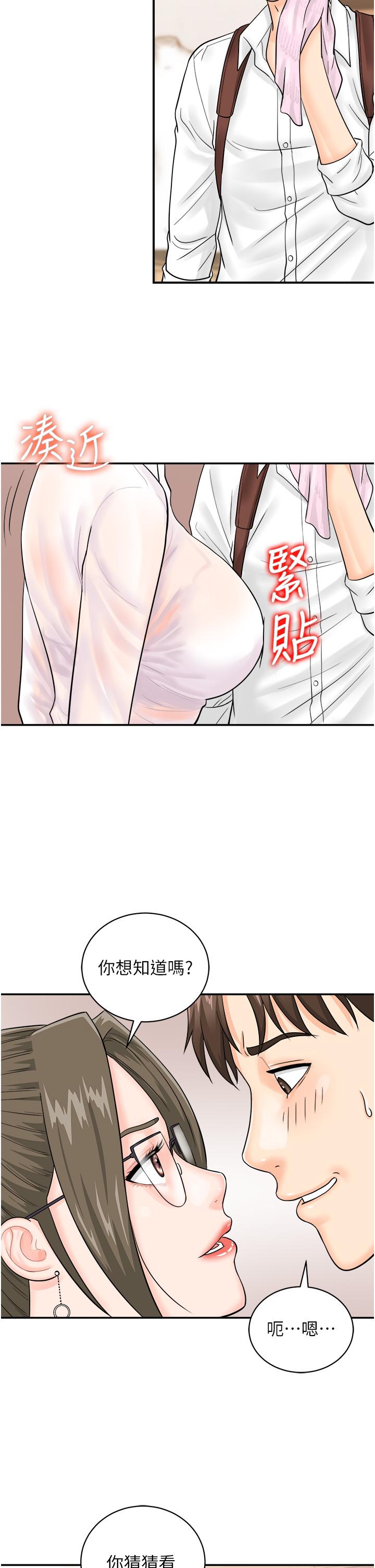 韩国漫画行动扫码鸡韩漫_行动扫码鸡-第11话-我想看看你多猛…在线免费阅读-韩国漫画-第13张图片