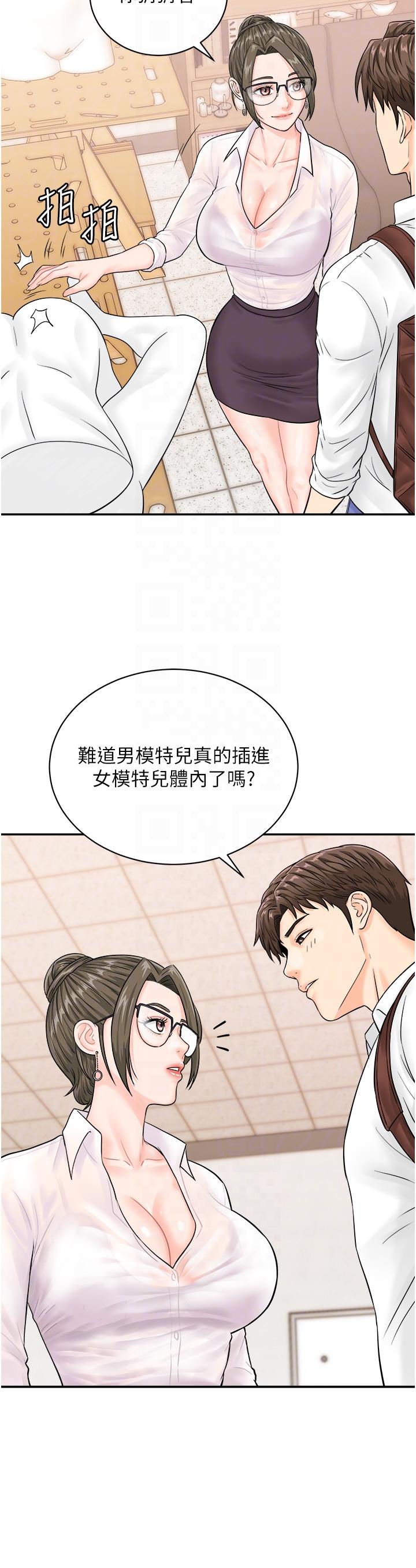 韩国漫画行动扫码鸡韩漫_行动扫码鸡-第11话-我想看看你多猛…在线免费阅读-韩国漫画-第14张图片