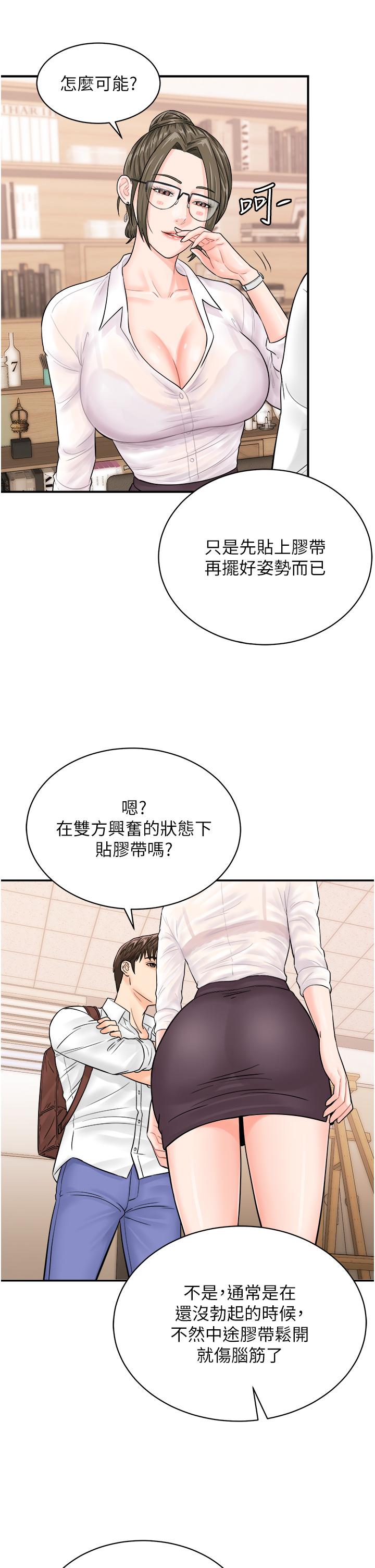 韩国漫画行动扫码鸡韩漫_行动扫码鸡-第11话-我想看看你多猛…在线免费阅读-韩国漫画-第15张图片