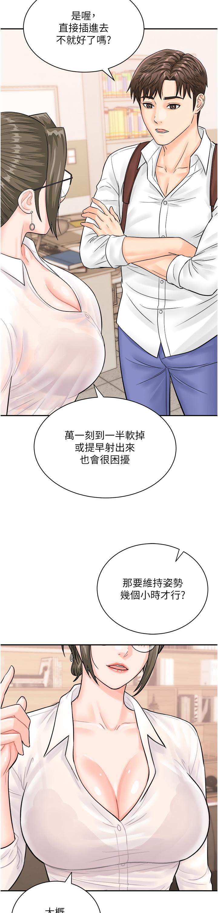 韩国漫画行动扫码鸡韩漫_行动扫码鸡-第11话-我想看看你多猛…在线免费阅读-韩国漫画-第16张图片