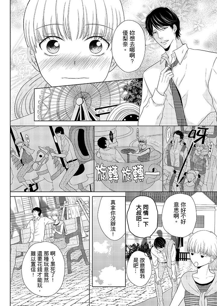 韩国漫画年长大叔的用心爱爱韩漫_年长大叔的用心爱爱-第3话在线免费阅读-韩国漫画-第5张图片