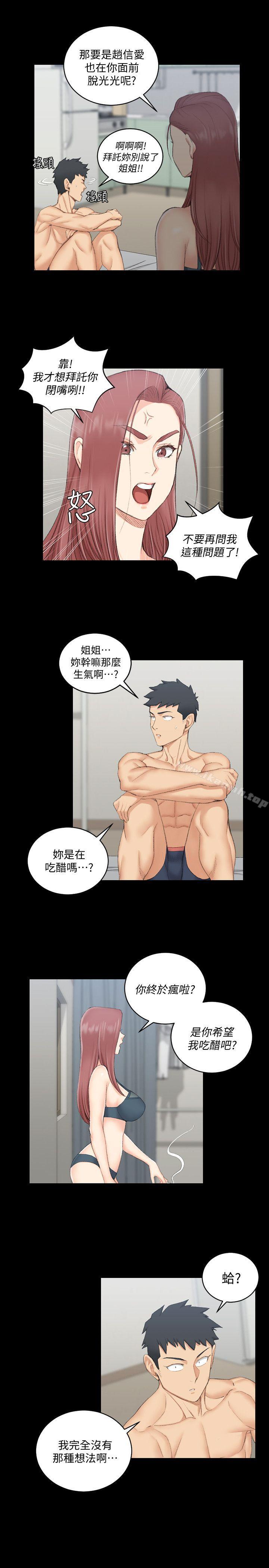 韩国漫画韩漫_淫新小套房-第49话-情慾爆发!江霖[04]在线免费阅读-韩国漫画-第11张图片