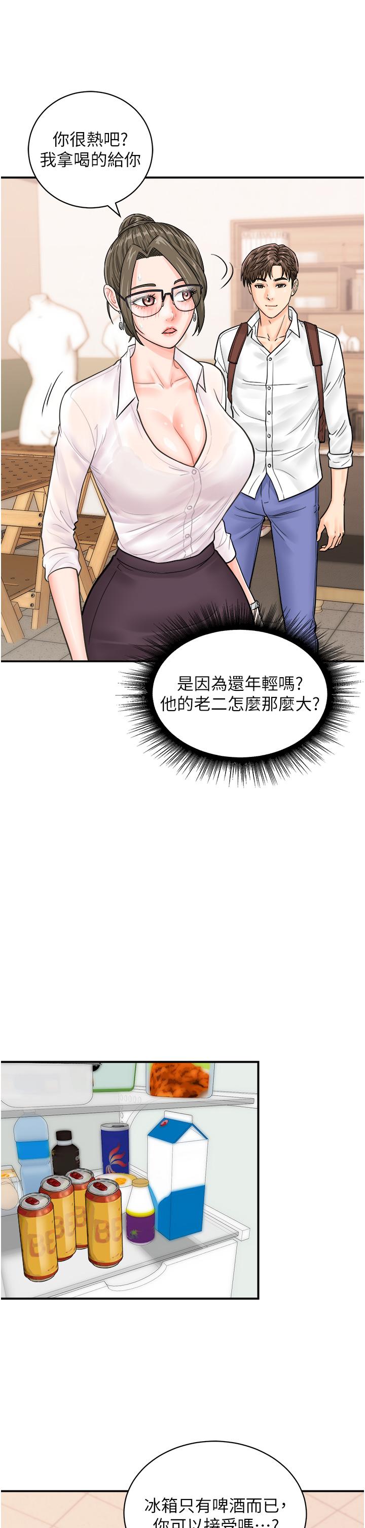 韩国漫画行动扫码鸡韩漫_行动扫码鸡-第11话-我想看看你多猛…在线免费阅读-韩国漫画-第19张图片