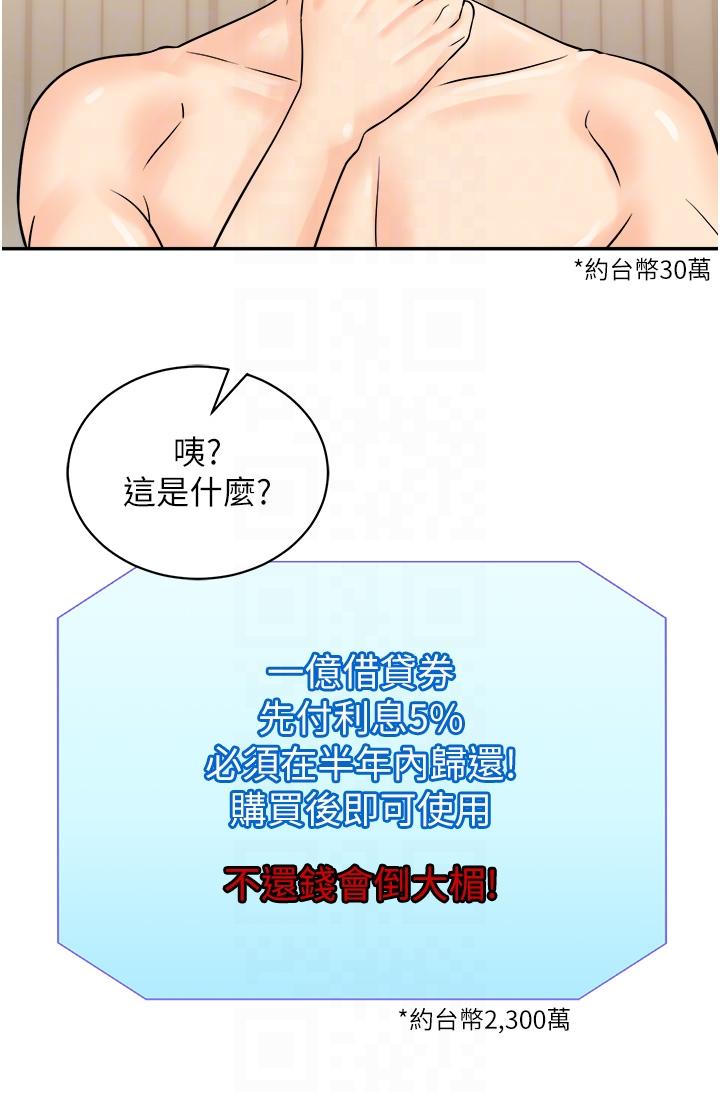 韩国漫画行动扫码鸡韩漫_行动扫码鸡-第11话-我想看看你多猛…在线免费阅读-韩国漫画-第26张图片