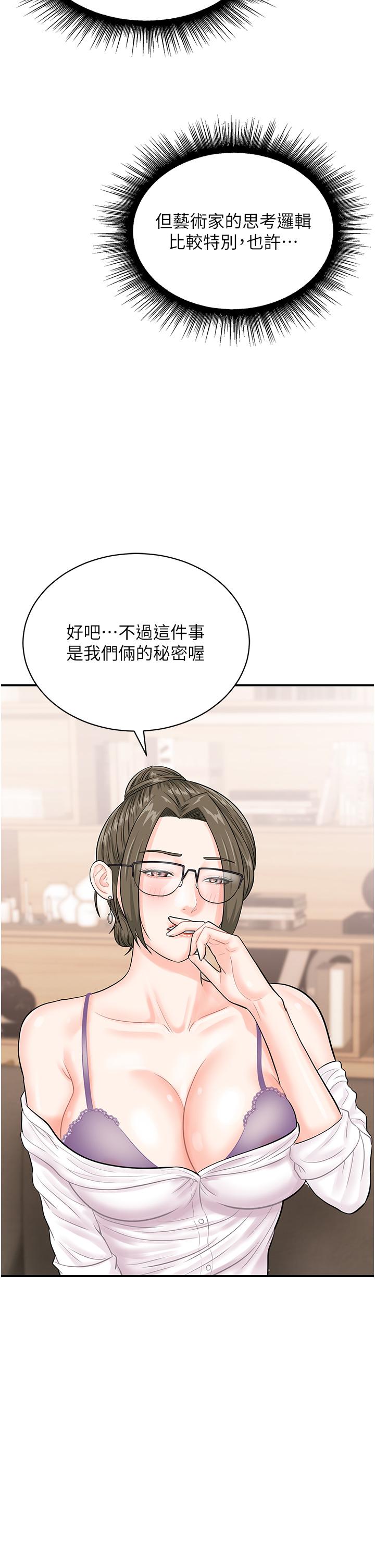 韩国漫画行动扫码鸡韩漫_行动扫码鸡-第11话-我想看看你多猛…在线免费阅读-韩国漫画-第36张图片