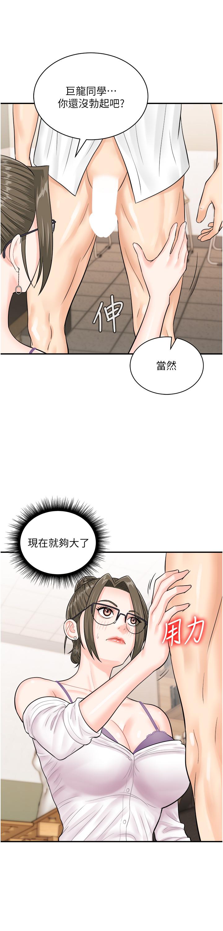 韩国漫画行动扫码鸡韩漫_行动扫码鸡-第11话-我想看看你多猛…在线免费阅读-韩国漫画-第39张图片