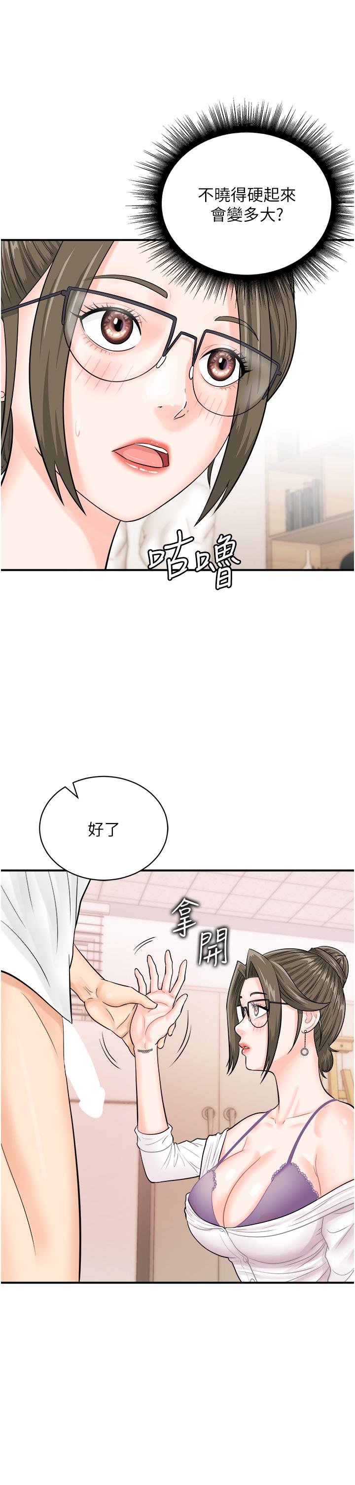 韩国漫画行动扫码鸡韩漫_行动扫码鸡-第11话-我想看看你多猛…在线免费阅读-韩国漫画-第40张图片