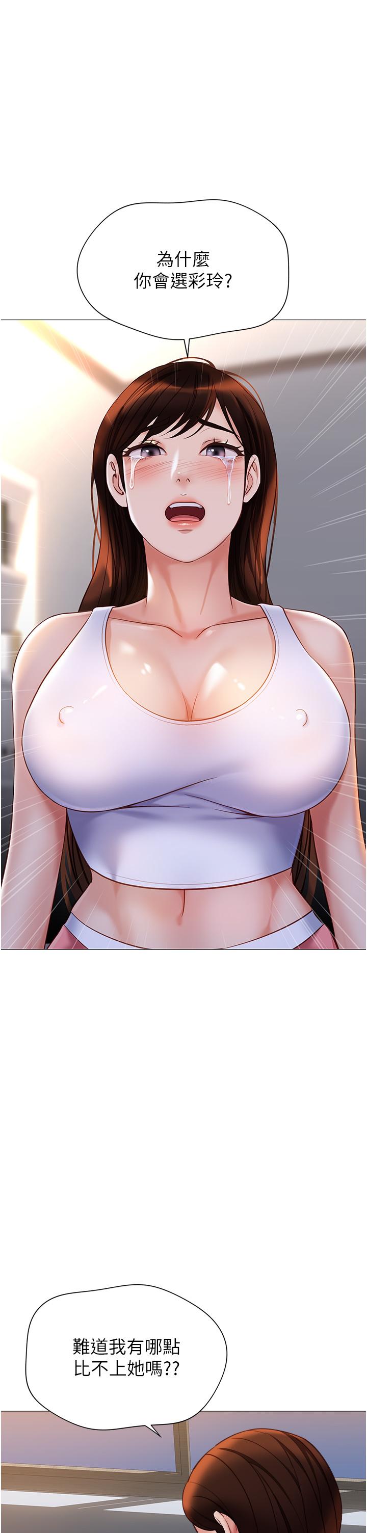 韩国漫画女儿闺蜜都归ME韩漫_女儿闺蜜都归ME-第112话-最后一次「鸡上服务」在线免费阅读-韩国漫画-第1张图片