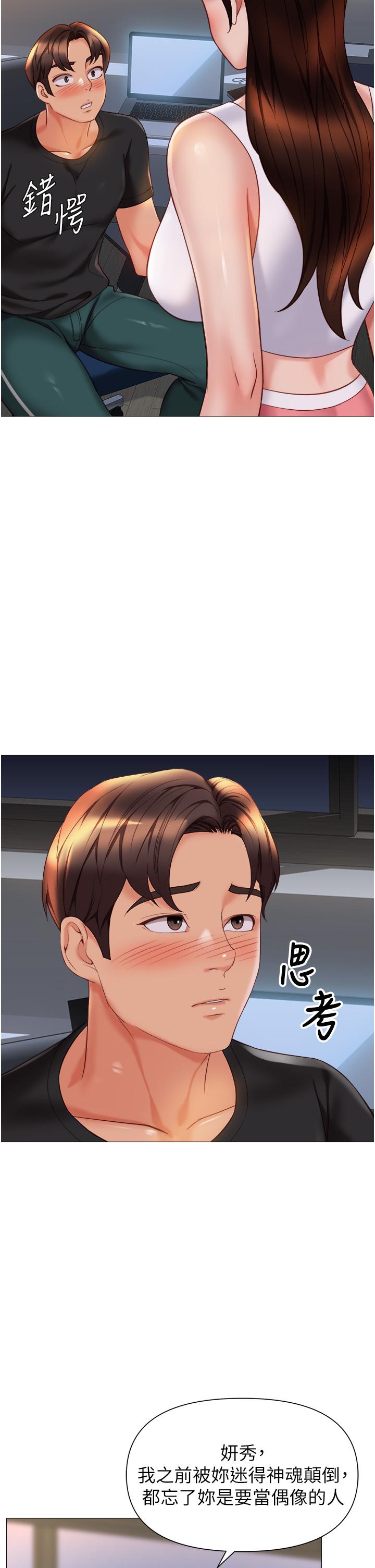 韩国漫画女儿闺蜜都归ME韩漫_女儿闺蜜都归ME-第112话-最后一次「鸡上服务」在线免费阅读-韩国漫画-第2张图片