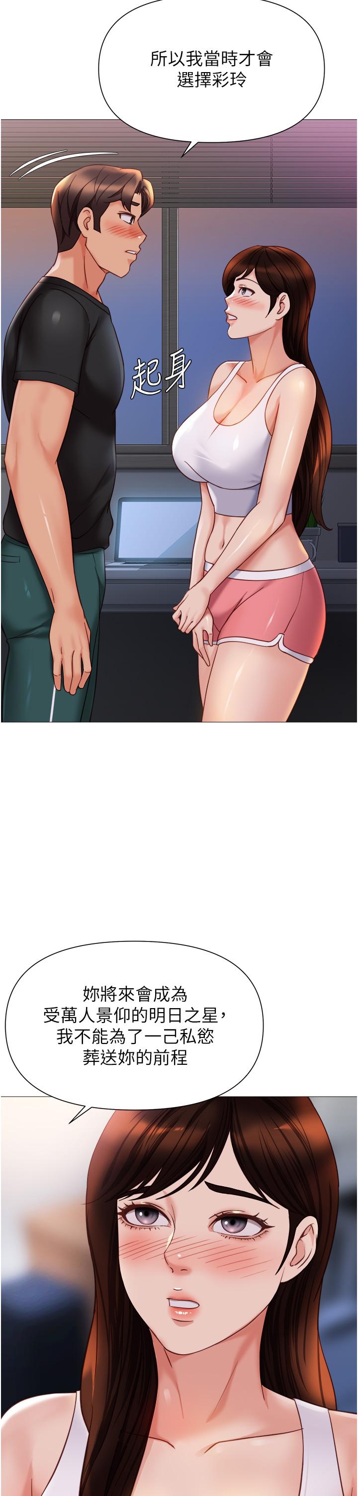 韩国漫画女儿闺蜜都归ME韩漫_女儿闺蜜都归ME-第112话-最后一次「鸡上服务」在线免费阅读-韩国漫画-第4张图片