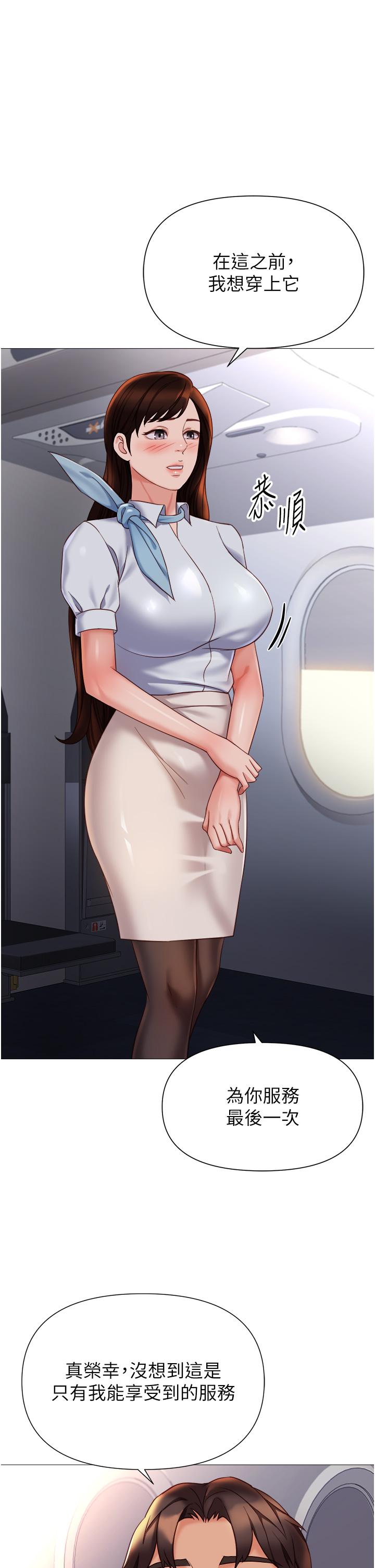 韩国漫画女儿闺蜜都归ME韩漫_女儿闺蜜都归ME-第112话-最后一次「鸡上服务」在线免费阅读-韩国漫画-第9张图片