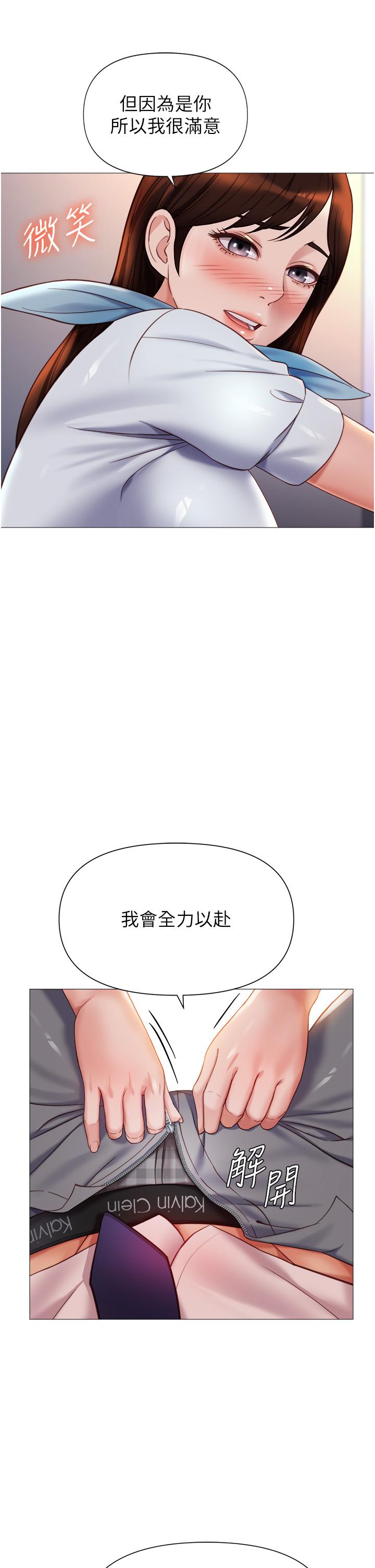 韩国漫画女儿闺蜜都归ME韩漫_女儿闺蜜都归ME-第112话-最后一次「鸡上服务」在线免费阅读-韩国漫画-第17张图片