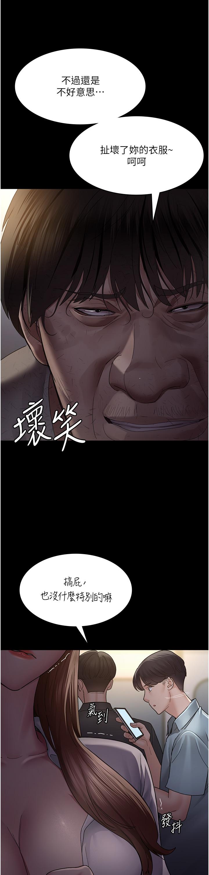 韩国漫画夜间诊疗室韩漫_夜间诊疗室-第20话-自甘堕落的寡妇在线免费阅读-韩国漫画-第20张图片