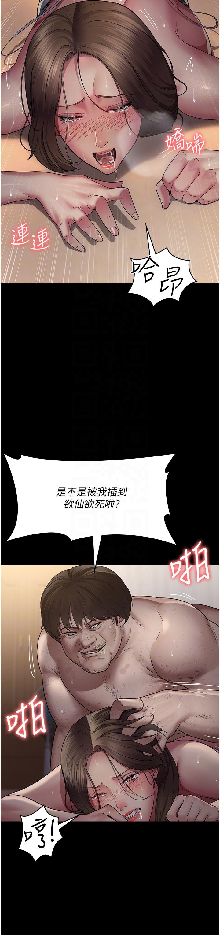 韩国漫画夜间诊疗室韩漫_夜间诊疗室-第20话-自甘堕落的寡妇在线免费阅读-韩国漫画-第26张图片