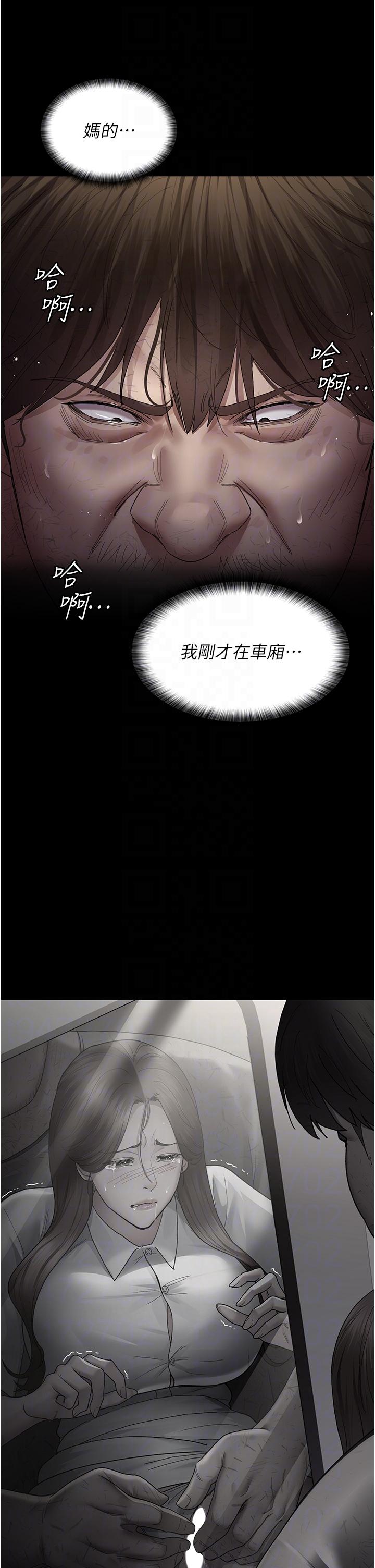 韩国漫画夜间诊疗室韩漫_夜间诊疗室-第20话-自甘堕落的寡妇在线免费阅读-韩国漫画-第28张图片