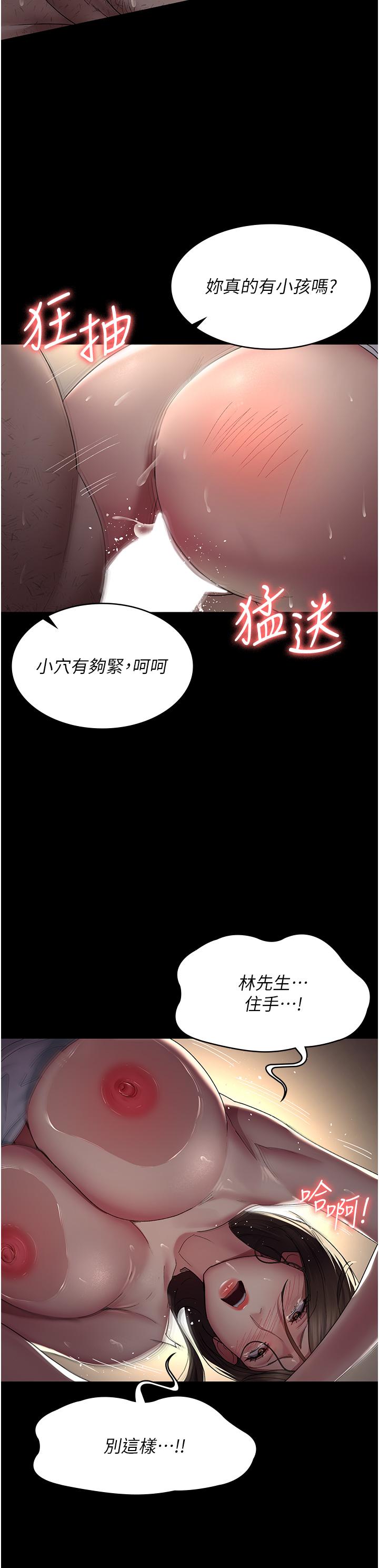 韩国漫画夜间诊疗室韩漫_夜间诊疗室-第20话-自甘堕落的寡妇在线免费阅读-韩国漫画-第31张图片