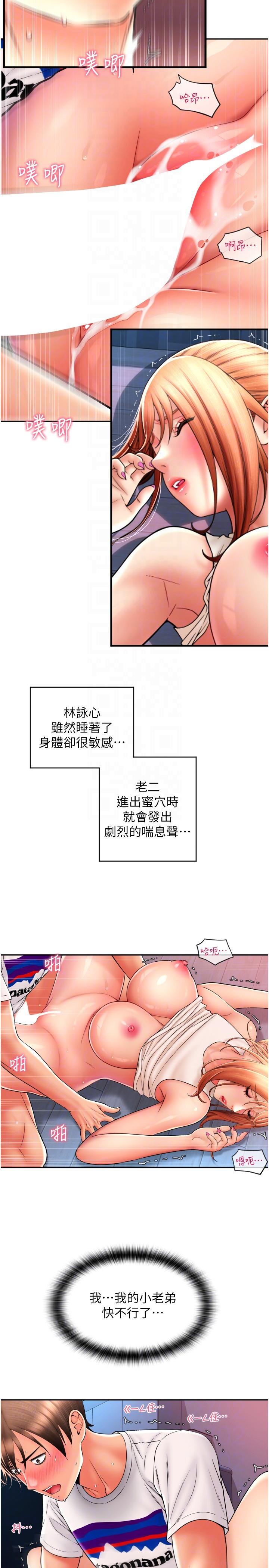 韩国漫画请用啪支付韩漫_请用啪支付-第26话-要再来一发吗？在线免费阅读-韩国漫画-第6张图片