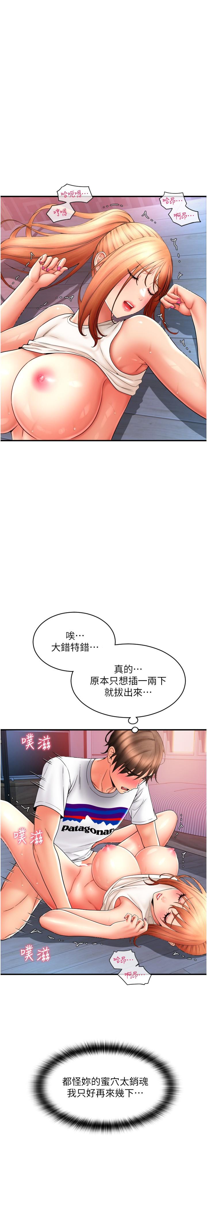 韩国漫画请用啪支付韩漫_请用啪支付-第26话-要再来一发吗？在线免费阅读-韩国漫画-第8张图片