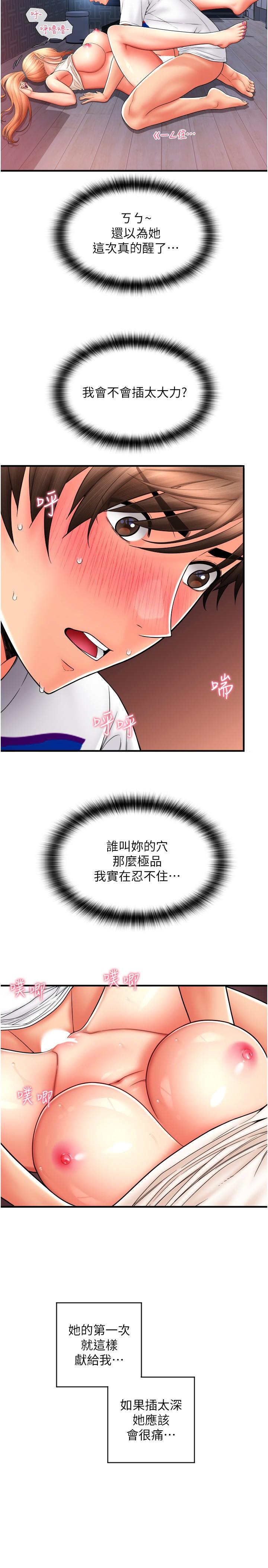 韩国漫画请用啪支付韩漫_请用啪支付-第26话-要再来一发吗？在线免费阅读-韩国漫画-第12张图片