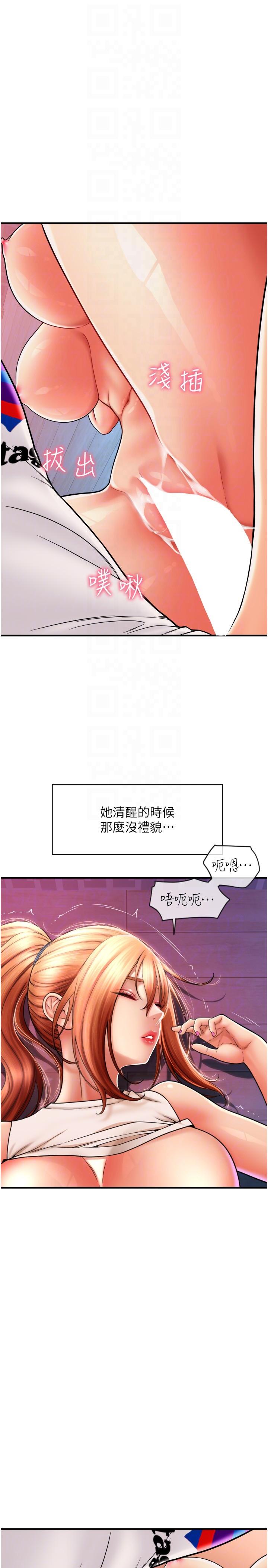 韩国漫画请用啪支付韩漫_请用啪支付-第26话-要再来一发吗？在线免费阅读-韩国漫画-第14张图片