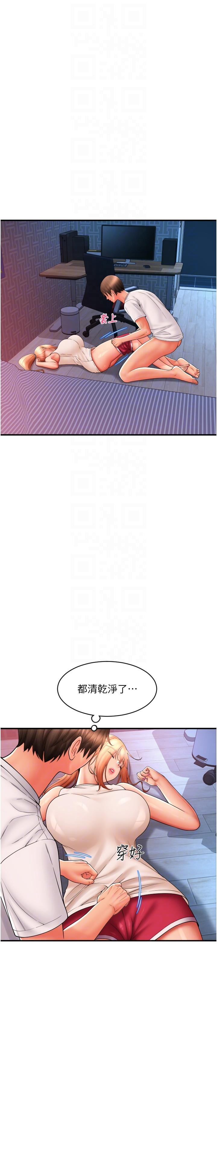 韩国漫画请用啪支付韩漫_请用啪支付-第26话-要再来一发吗？在线免费阅读-韩国漫画-第28张图片