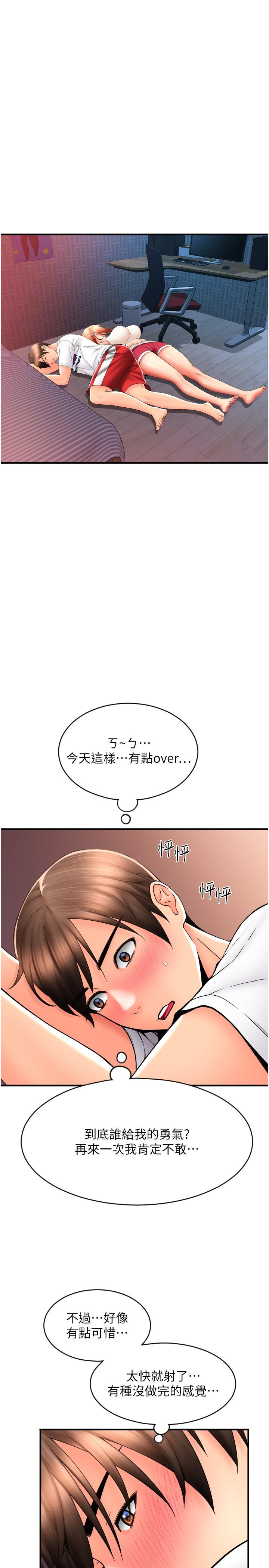 韩国漫画请用啪支付韩漫_请用啪支付-第26话-要再来一发吗？在线免费阅读-韩国漫画-第29张图片