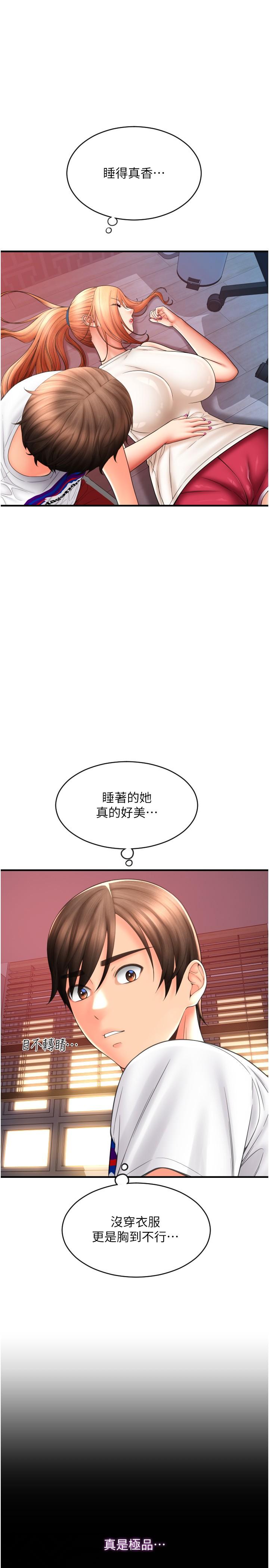 韩国漫画请用啪支付韩漫_请用啪支付-第26话-要再来一发吗？在线免费阅读-韩国漫画-第36张图片