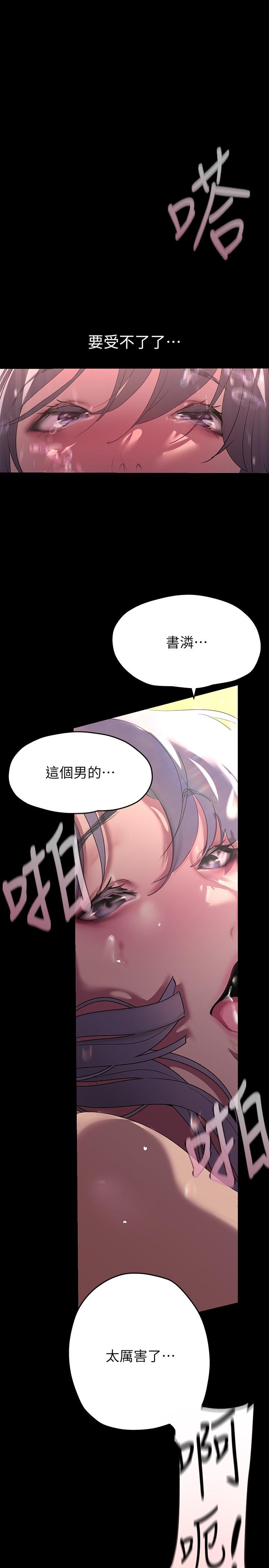 韩国漫画美丽新世界韩漫_美丽新世界-第207话-双管齐下的极致高潮在线免费阅读-韩国漫画-第1张图片