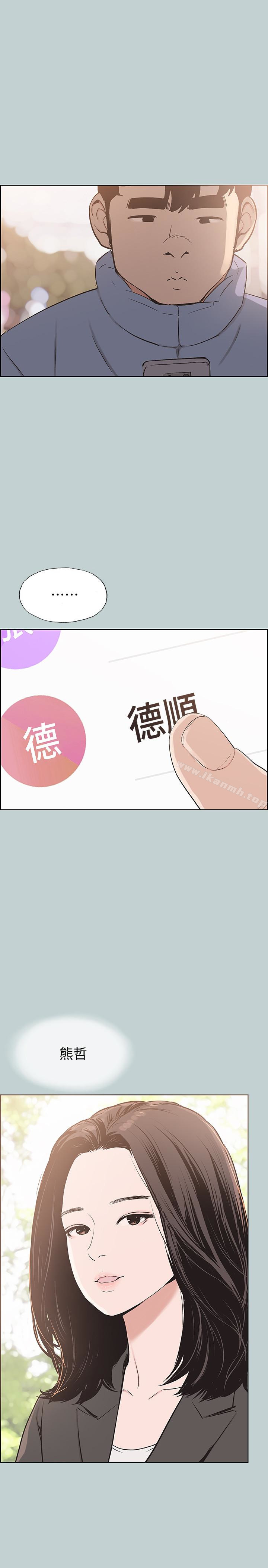 韩国漫画韩漫_适合劈腿的好日子-第124话-我的女人在线免费阅读-韩国漫画-第21张图片