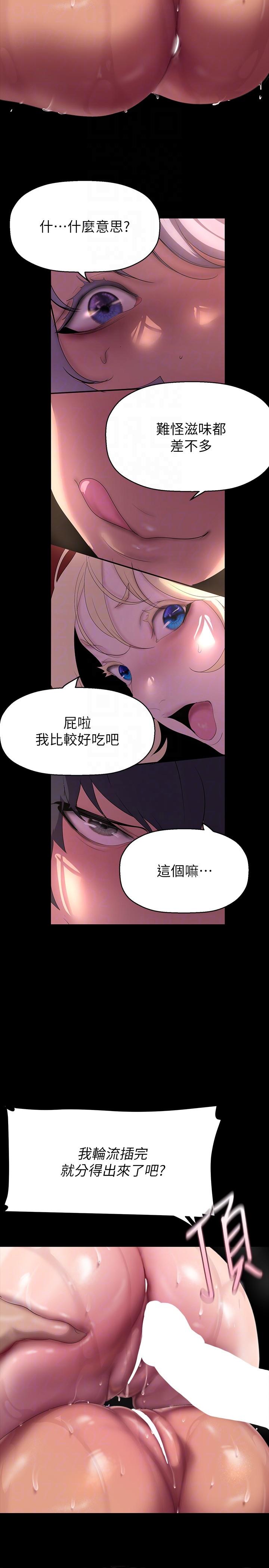 韩国漫画美丽新世界韩漫_美丽新世界-第207话-双管齐下的极致高潮在线免费阅读-韩国漫画-第26张图片